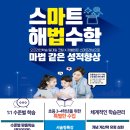 수학백선생수학교습소 네이버블로그