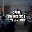 노리수학 이미지