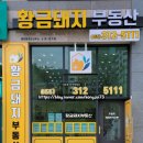 한라시티부동산공인중개사사무소 이미지
