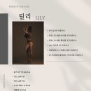 릴리(Lily) 이미지
