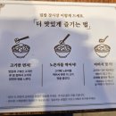 덮밥장사장 세종점 이미지