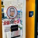 으뜸50안경수원망포점 | [공지] 수많은 단골과 손님들이 증명하는 가성비 최고 으뜸50안경 수원역점