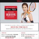 전미라 | 윌슨 전미라 원포인트레슨 참가후기