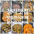 맛뜰한식뷔페 이미지