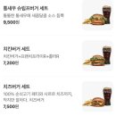 버거킹김해장유DT점 앞　 | 장유 드라이브스루 가능한 버거킹, 통새우와퍼는 역시 진리