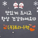 (주)프라우텍