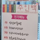 주인백 파스타 이미지