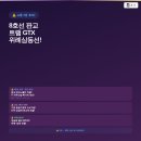 중원은행1-A-10 네이버블로그