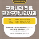 턱편한구강내과치과의원 이미지