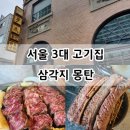 몽탄1