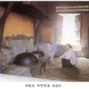 아궁이 - 부여군 부장대로 31 | 아궁이