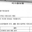 "검찰, 쌍방울 주가조작을 대북송금으로 둔갑시켜" 이미지