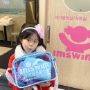 아이엠 키즈 스윔스쿨 이미지