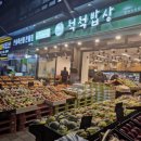 척척밥상은계 이미지