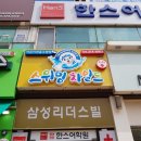 스위밍차일드 이미지