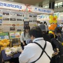 전북과학대-3 이미지