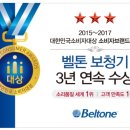 벨톤보청기 의료기 이미지