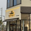 팔팔떡볶이탕정 | 아산 탕정 즉석떡볶이 맛집 팔팔떡볶이 탕정직영점 내돈내산 후기
