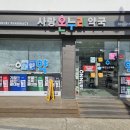 큰사랑온누리약국 - 은평구 서오릉로 149 | 큰사랑온누리약국