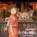 센과치히로의 행방불명 이미지