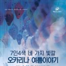 고운소리 오카리나 이미지