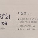 원상회