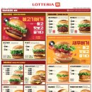 롯데리아 전주시청점 네이버블로그