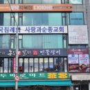 농부애갈비원당점 이미지
