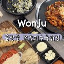 단구로 | 원주 단관택지 맛집_솔방울쭈구미수육튀김