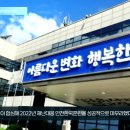 군위군 2022년 재난대응 안전한국훈련 성료 경북도민방송TV 이미지
