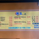 수유진미갈매기 이미지