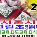 신명초등학교 병설유치원 이미지