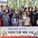하남드론 이미지