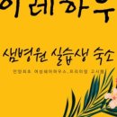 삼영고시원