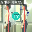 올바로필라테스천호
