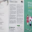 웰다잉과 연명의료 이미지