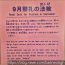 북도회관 | 기원하는 단지리축제 !! "기시와다 단지리회관" 후기 / 기시와다 여행 순서 및 할인 방법 / 축제정보