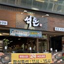 석돈 | [주안맛집]‘석돈’방문후기_(맛/위치/메뉴/주차)