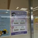 엘마트점