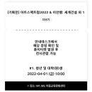 이안미술관 이미지