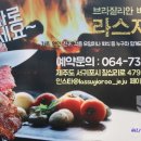 라스지오르