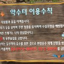 원당약수터 이미지