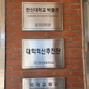 한신대학교 박물관 | 2026.02.23~25 한신대학교 박물관 이전 용역 수행 후기