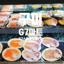G7마트 구미점
