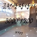 GS25 금천제일 이미지