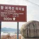 서부해안로(쉬미항) 이미지