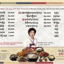 찜이랑보리밥이랑