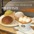 ㈜새성진 마포지점 | 카페 공명 연남점 | 크림 디저트 맛집! 책 읽기 좋은 홍대 대형 카페