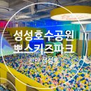 뽀스키즈파크 이미지