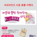 바로식품 이미지